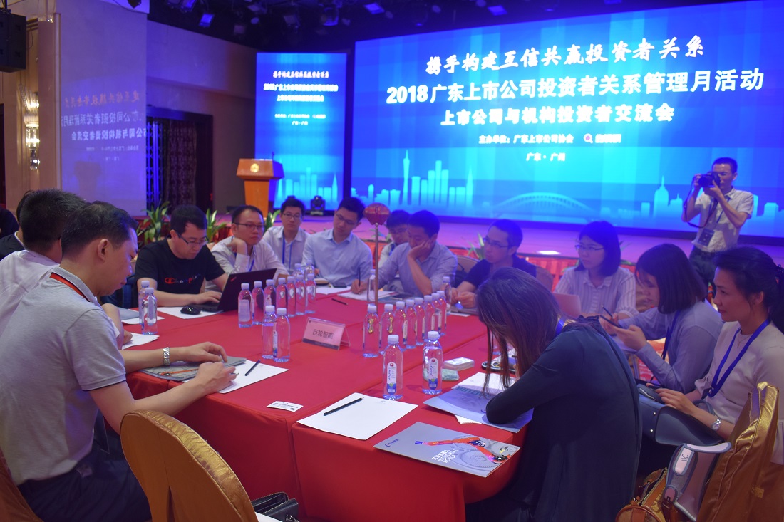 欧宝(中国)与机构投资者开展面对面交流活动