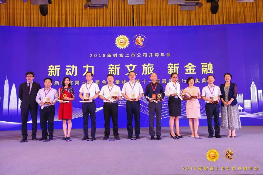 金融大咖齐聚扬州，论道资本市场新机遇——新财富第十四届金牌董秘、第十一届最佳投行颁奖典礼在扬州举行，欧宝(中国)获奖。