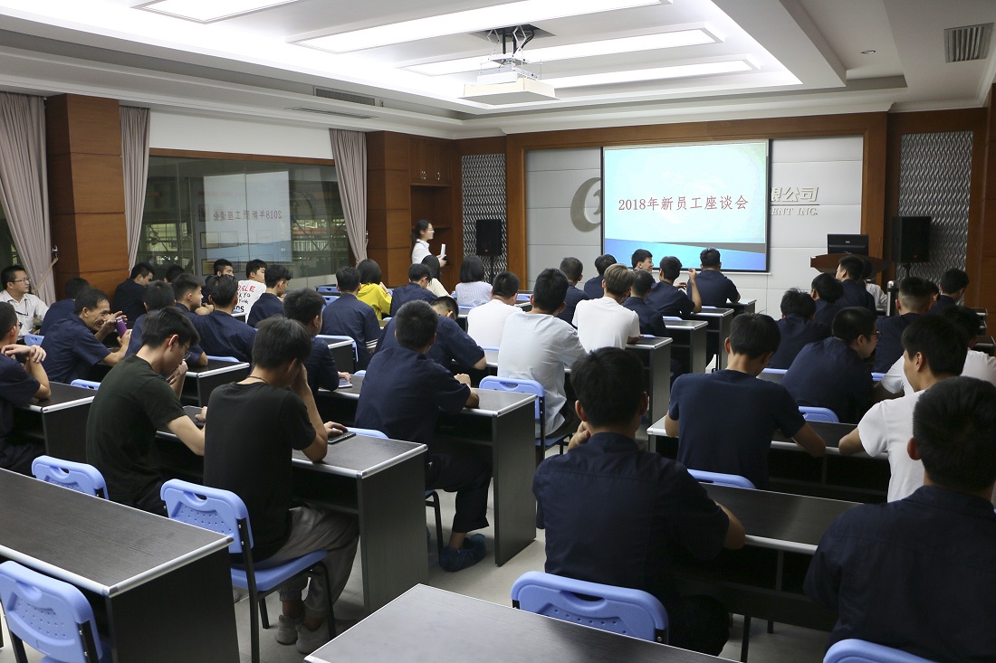 倾听新员工心声 解决巨轮人诉求 —— 员工帮扶中心召开新员工座谈会