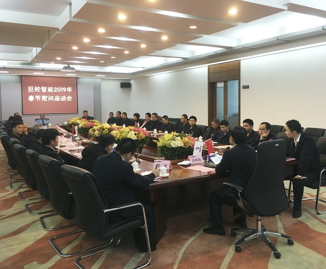 欧宝(中国)召开2019年春节慰问座谈会
