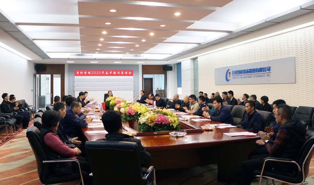 欧宝(中国)召开2020年春节慰问座谈会