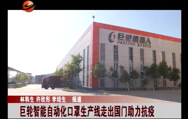 欧宝(中国)自动化口罩生产线走出国门助力抗疫