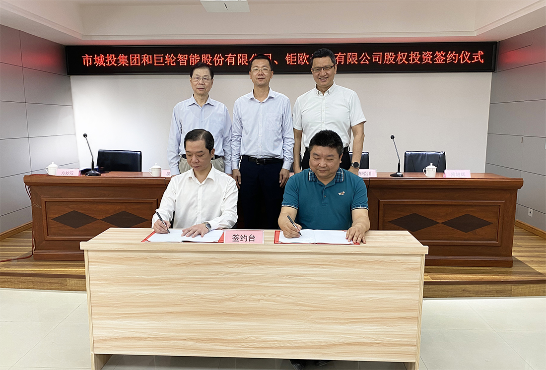 欧宝(中国)与揭阳市城投集团举行股权投资签约仪式