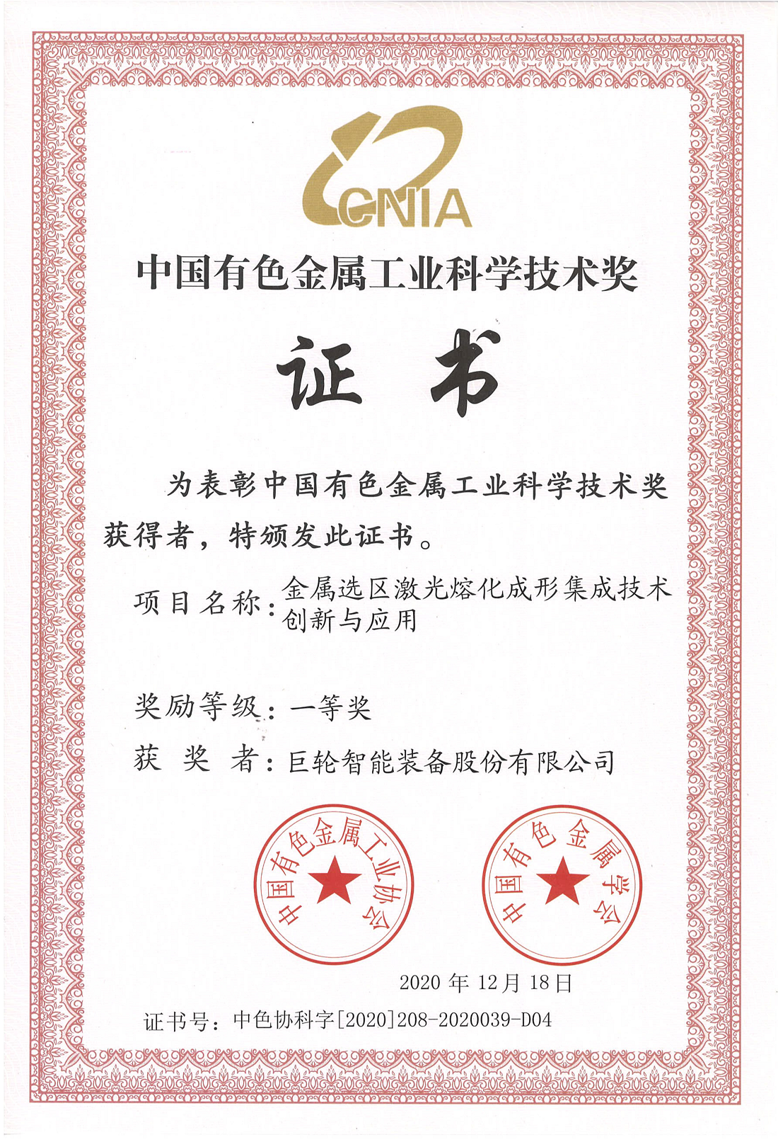 欧宝(中国)“双造”驱动 创新制造技术新模式