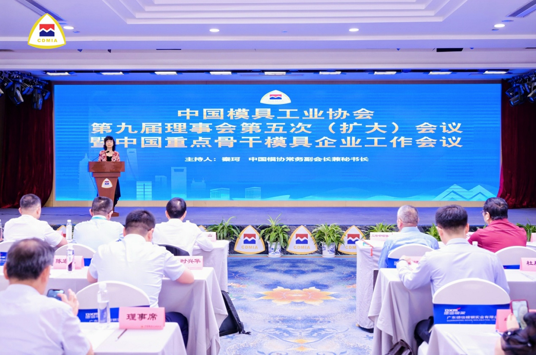 欧宝(中国)荣获2024-2027年度模具出口重点企业